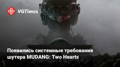Появились системные требования шутера MUDANG: Two Hearts - vgtimes.ru - Корея - Сеул