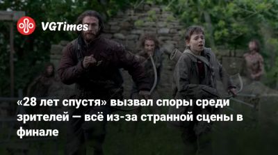 Киллиан Мерфи (Cillian Murphy) - Алексей Гарленд - «28 лет спустя» вызвал споры среди зрителей — всё из-за странной сцены в финале - vgtimes.ru