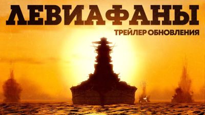 War Thunder получил обновление "Левиафаны" - playground.ru - Берлин