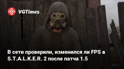 В сети проверили, вырос ли FPS в S.T.A.L.K.E.R. 2 после патча 1.5 - vgtimes.ru