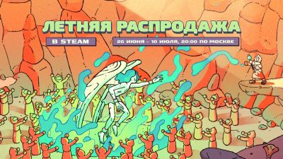 Valve представила трейлер летней распродажи Steam 2025 - playground.ru