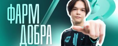 PARIVISION и фонд «Пари и побеждай» запускают социальный проект под турнир EWC - dota2.ru