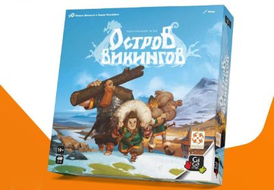Борьба за титул ярла: в России выпустят настольную игру «Остров викингов» - gametech.ru - Россия