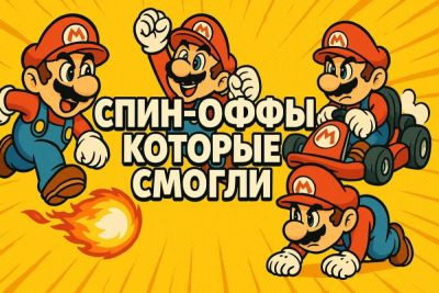 Mario Bros - Популярные игровые серии, которые сначала были спин-оффами - coop-land.ru