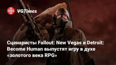 Крис Авеллон - Крис Авеллон (Chris Avellone) - Сценаристы Fallout: New Vegas и Detroit: Become Human выпустят игру в духе «золотого века RPG» - vgtimes.ru - Detroit