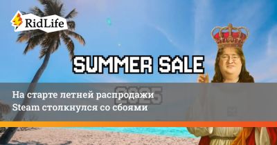 На старте летней распродажи Steam столкнулся со сбоями - ridus.ru - Австралия - Япония - Канада