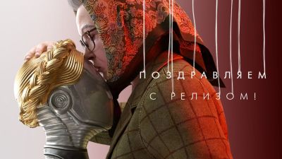 Хидео Кодзимы - Сэм Бриджес - "Увидимся на берегу, Сэм": близняшка и баба Зина из Atomic Heart поздравили авторов Death Stranding 2 с релизом - playground.ru