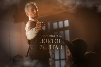 «Игра Золтана» — новое психоделическое приключение в формате онлайн-квеста - gamer.ru