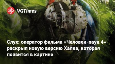 Питер Паркер - Брюс Беннер - Джон Бернтал (Jon Bernthal) - Слух: оператор фильма «Человек-паук 4» раскрыл новую версию Халка, которая появится в картине - vgtimes.ru