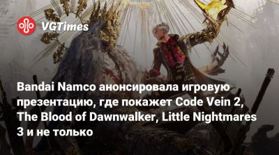 My Hero Academia - Bandai Namco анонсировала игровую презентацию, где покажет Code Vein 2, The Blood of Dawnwalker, Little Nightmares 3 и не только - vgtimes.ru