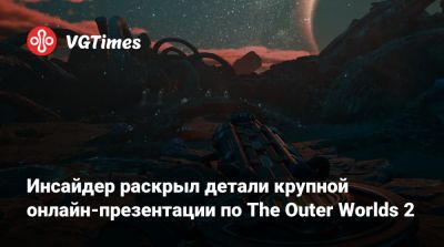 Инсайдер раскрыл детали крупной онлайн-презентации по The Outer Worlds 2 - vgtimes.ru