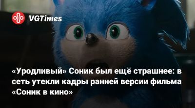 «Уродливый» Соник был ещё страшнее: в сеть утекли кадры ранней версии фильма «Соник в кино» - vgtimes.ru