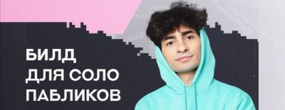«С бкб уже очень много физического урона и можно идти вперед самому и драться» — 9Class выпустил гайд на Marci - dota2.ru