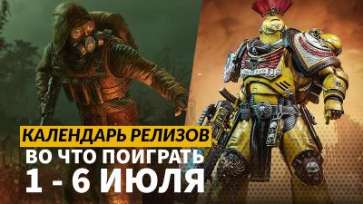 Календарь релизов — 1–6 июля: Mecha Break, Dying Light Retouched и девятый сезон Diablo IV - 3dnews.ru
