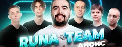 «Runa Team — это не просто микс, это уже реальная машина для побед» — Stray228 подписал Runa Team - dota2.ru