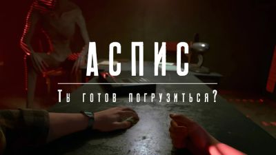 СССР, которого не было: вышло демо мистического триллера "Аспис" от одного разработчика - playground.ru - Ссср