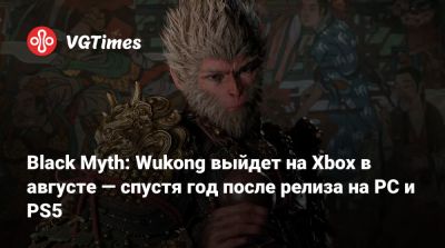 Black Myth: Wukong выйдет на Xbox в августе — спустя год после релиза на PC и PS5 - vgtimes.ru
