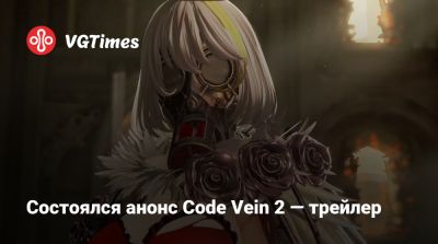 Состоялся анонс Code Vein 2 — трейлер - vgtimes.ru