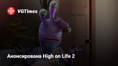 Анонсирована High on Life 2 - vgtimes.ru