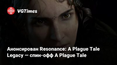 Анонсирован Resonance: A Plague Tale Legacy — спин-офф A Plague Tale - vgtimes.ru
