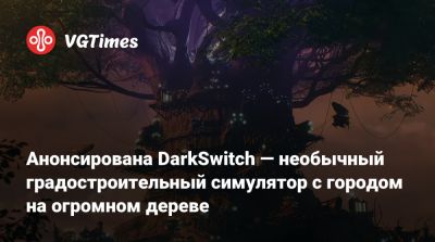 Анонсирована DarkSwitch — необычный градостроительный симулятор с городом на огромном дереве - vgtimes.ru