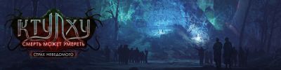 Новые культистские интриги - hobbygames.ru - Египет