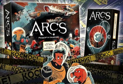 Межпланетная битва за власть: настольная игра «Предел. Раздор и падение» уже доступна в России - gametech.ru - Россия