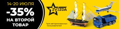 У "Звезды" юбилей! - hobbygames.ru