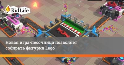 Новая игра-песочница позволяет собирать фигурки Lego - ridus.ru