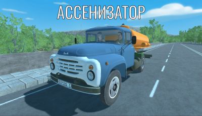 Ассенизатор уже доступен в Steam - playground.ru - Париж