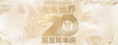 Холли Лонгдейл - Ион Хаззикостас - Для игроков WoW из Китая была проведена трансляция в честь 20-летия игры с разными новостями - noob-club.ru - Китай