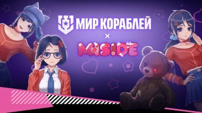 «Леста Игры» представляют коллаборацию «Мира кораблей» с MiSide - mmo13.ru