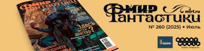 Бескрайний космос - hobbygames.ru