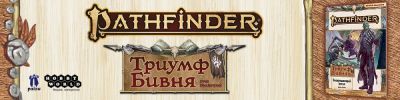 Закалённый в битвах отряд - hobbygames.ru