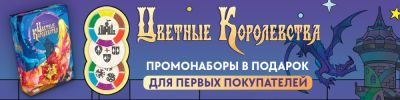 Свет кометы озарил землю - hobbygames.ru