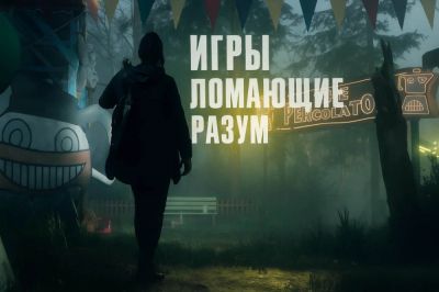 Игры, которые ломают разум: Рейтинг лучших психологических триллеров - coop-land.ru