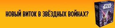Star Wars: The Deckbuilding Game жива? - hobbygames.ru