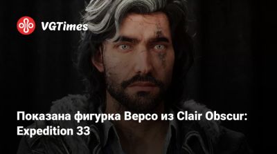Гарри Поттер - Айрис Гейнсборо - Эмма Фрост - Показана фигурка Версо из Clair Obscur: Expedition 33 - vgtimes.ru