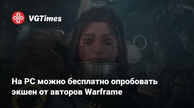 На PC можно бесплатно опробовать экшен от авторов Warframe - vgtimes.ru