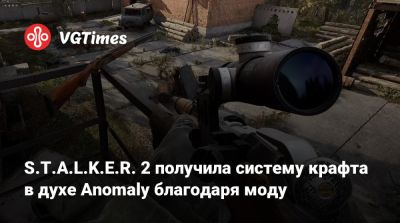 S.T.A.L.K.E.R. 2 получила систему крафта в духе Anomaly благодаря моду - vgtimes.ru