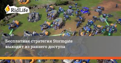 Крис Метцен - Мэттью Мерсер - Бесплатная стратегия Stormgate выходит из раннего доступа - ridus.ru