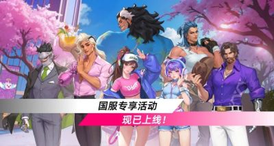 Валентин СВЯТОЙ (Святой) - Для игроков Overwatch 2 из Китая запущен симулятор знакомств LoverWatch - noob-club.ru - Китай
