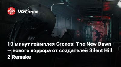 Bloober Team - 10 минут геймплея Cronos: The New Dawn — нового хоррора от создателей Silent Hill 2 Remake - vgtimes.ru