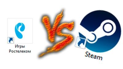 Ростелеком создает "Убийцу Steam" - playground.ru