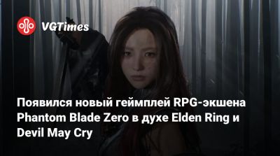 Появился новый геймплей RPG-экшена Phantom Blade Zero в духе Elden Ring и Devil May Cry - vgtimes.ru