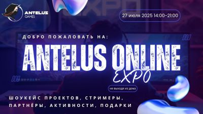 Инди в прямом эфире: первая российская онлайн-выставка Antelus Online EXPO уже в эфире - playground.ru - Россия - республика Алтай