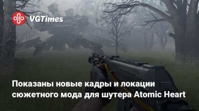 Александр Кузнецов - Сергей Нечаев - Показаны новые кадры и локации сюжетного мода для шутера Atomic Heart - vgtimes.ru - Болгария