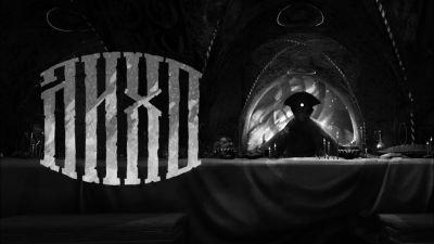 Мрачные сказания оживают: хоррор "Лихо одноглазое" вышел в Steam и VK Play - playground.ru