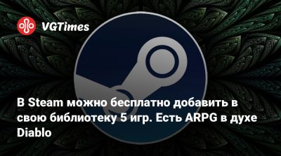 Шерлок Холмс - В Steam можно бесплатно добавить в свою библиотеку 5 игр. Есть ARPG в духе Diablo - vgtimes.ru