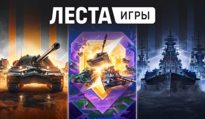 Lesta Games опровергла слухи о закрытии Мира кораблей и массовых увольнениях - playground.ru
